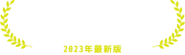 トイレの水漏れ業者おすすめランキング2023年最新版